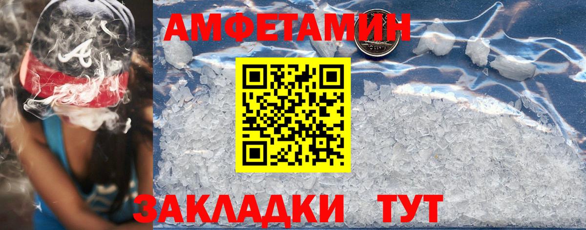 Амфетамин  Амфетамин 97%  Амфетамин  Десногорск  Вход с VPN 