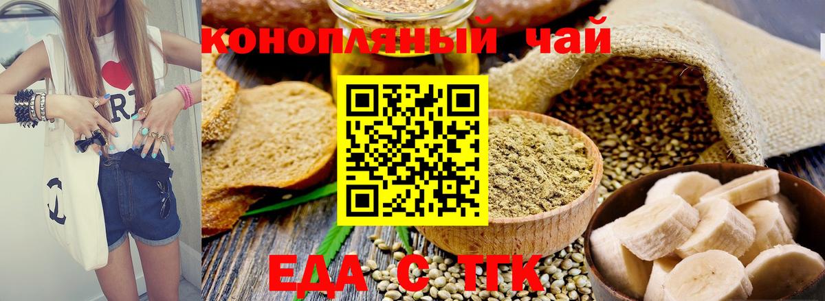Десногорск  Canna-Cookies марихуана  Вход с VPN 