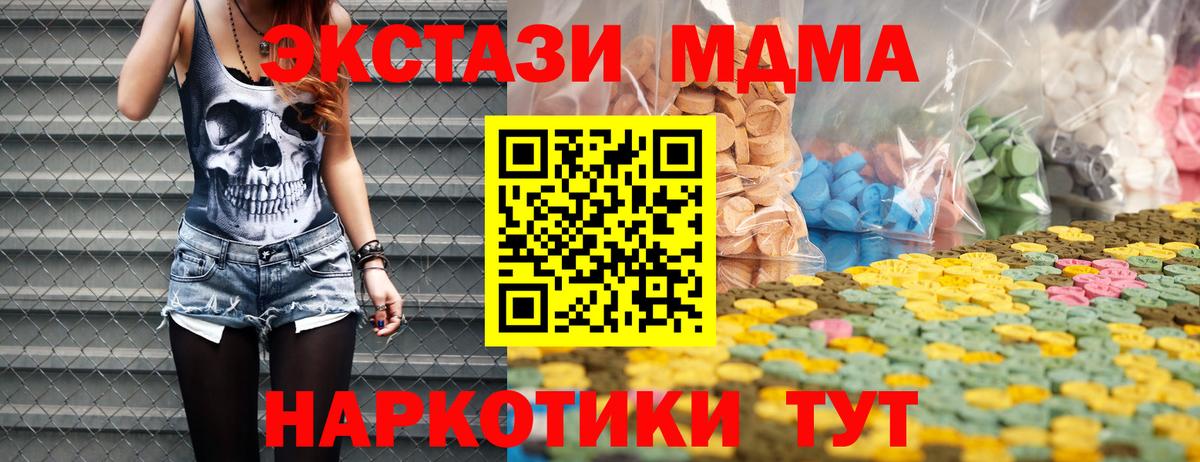 ЭКСТАЗИ круглые  Ecstasy Дубай  Десногорск  Экстази  Вход с VPN 