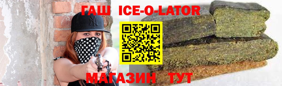 ГАШИШ Premium Десногорск