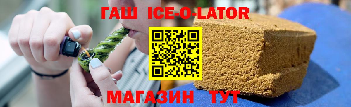 Гашиш Изолятор  Вход с VPN  ГАШ  Десногорск  Гашиш VHQ 
