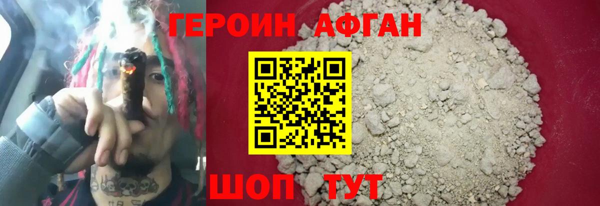 Десногорск  Героин  Вход с VPN  ГЕРОИН герыч 