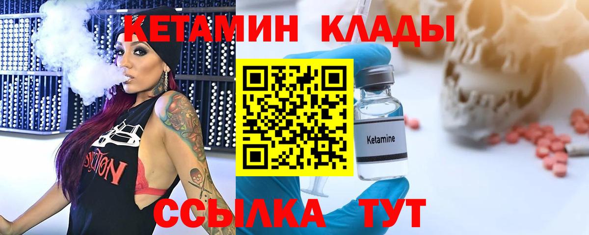KRAKEN рабочий сайт  КЕТАМИН ketamine  Вход с VPN  Десногорск 