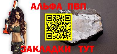 Альфа ПВП Кулебаки