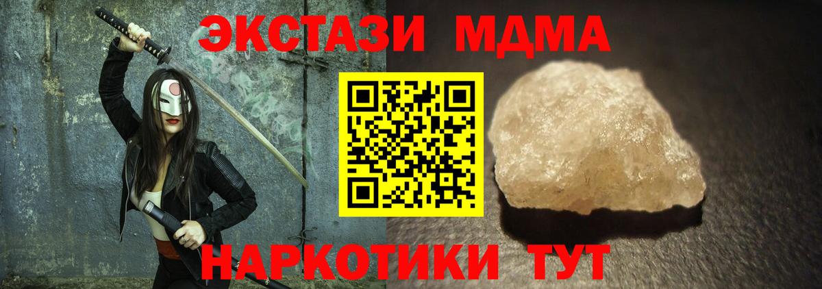 МДМА  Вход с VPN  Десногорск  МДМА кристаллы 