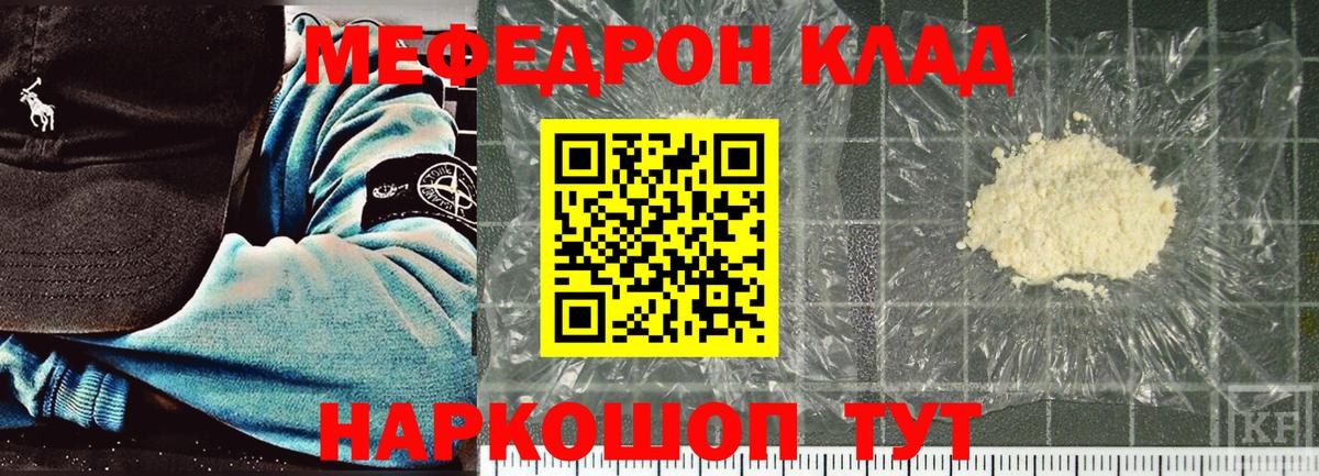 МЕФ mephedrone  Мефедрон  Вход с VPN  Мефедрон  Десногорск  МЯУ-МЯУ мяу мяу 
