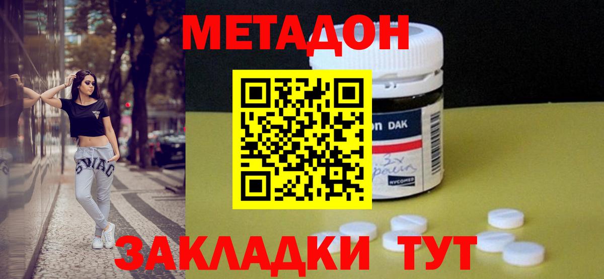 Десногорск  МЕТАДОН мёд  Вход с VPN  Метадон VHQ 