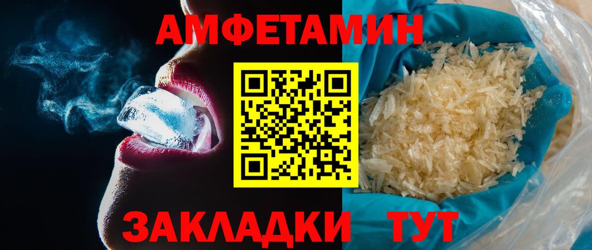 МЕТАМФЕТАМИН мет Десногорск
