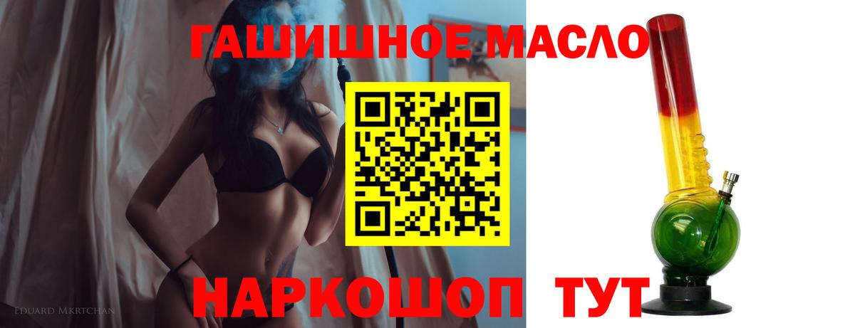 Дистиллят ТГК концентрат  Вход с VPN  Дистиллят ТГК гашишное масло  Десногорск 