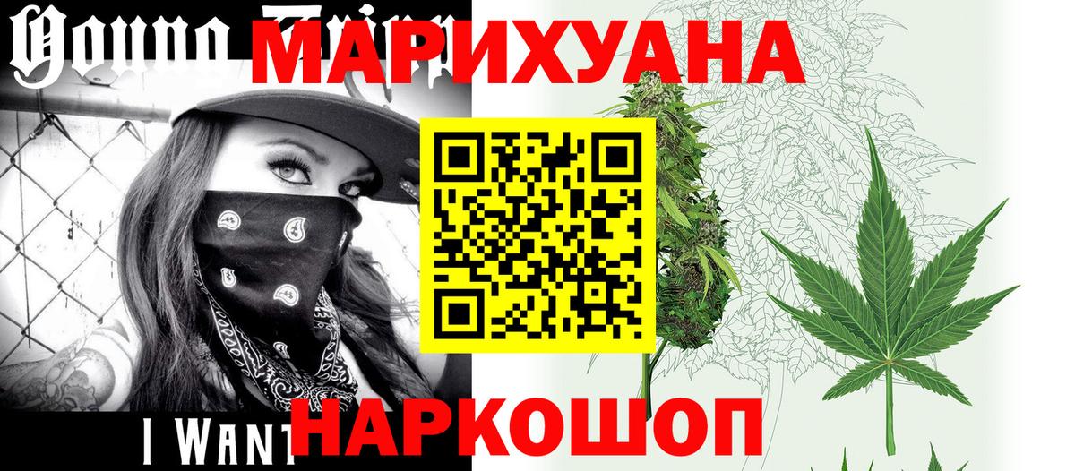 Конопля план Десногорск